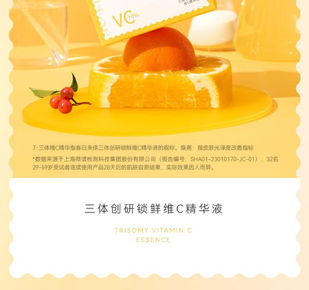 Spring letter - Trisomic Vitamin C  Serum (20pcs), Set (0.8g x 20pcs), 100 g, 6974457550798