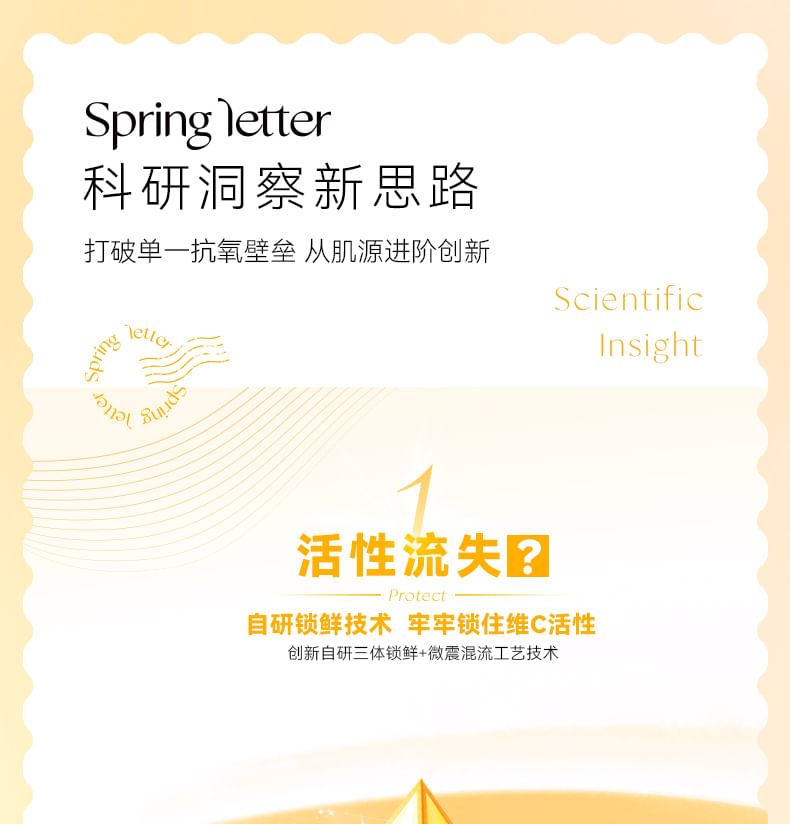 Spring letter - Trisomic Vitamin C  Serum (20pcs), Set (0.8g x 20pcs), 100 g, 6974457550798