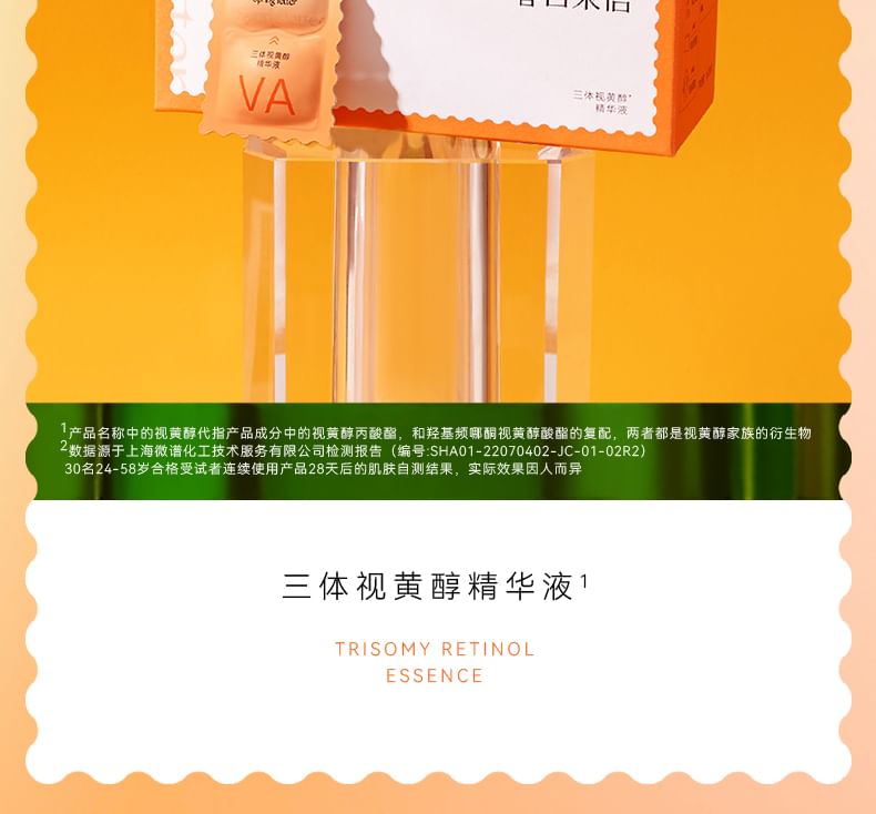 Spring letter - Trisomic Retinol Serum (10pcs), Set (1g x 10pcs), 85 g, 6974457550385