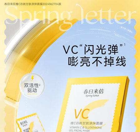 Spring letter - Vitamin C & Glutathione Gel Facial Mask, 1pc (200mg & 4.8g), 45 g, 6974457551399
