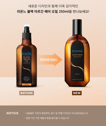 RAONNE - Black Argan Vegan Hair Oil Jumbo Duo Set, 250ml x 2 pcs, 1000 g, 8809353539234