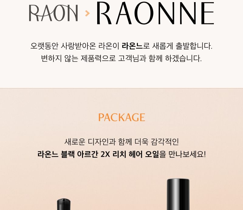 RAONNE - Black Argan Hair Oil 2X Rich Oil, 100ml, 250 g, 8809928119991