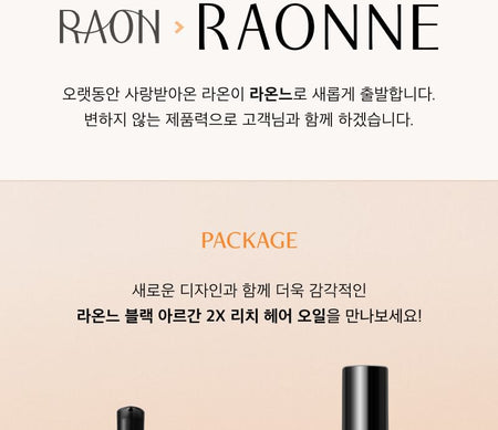 RAONNE - Black Argan Hair Oil 2X Rich Oil, 100ml, 250 g, 8809928119991