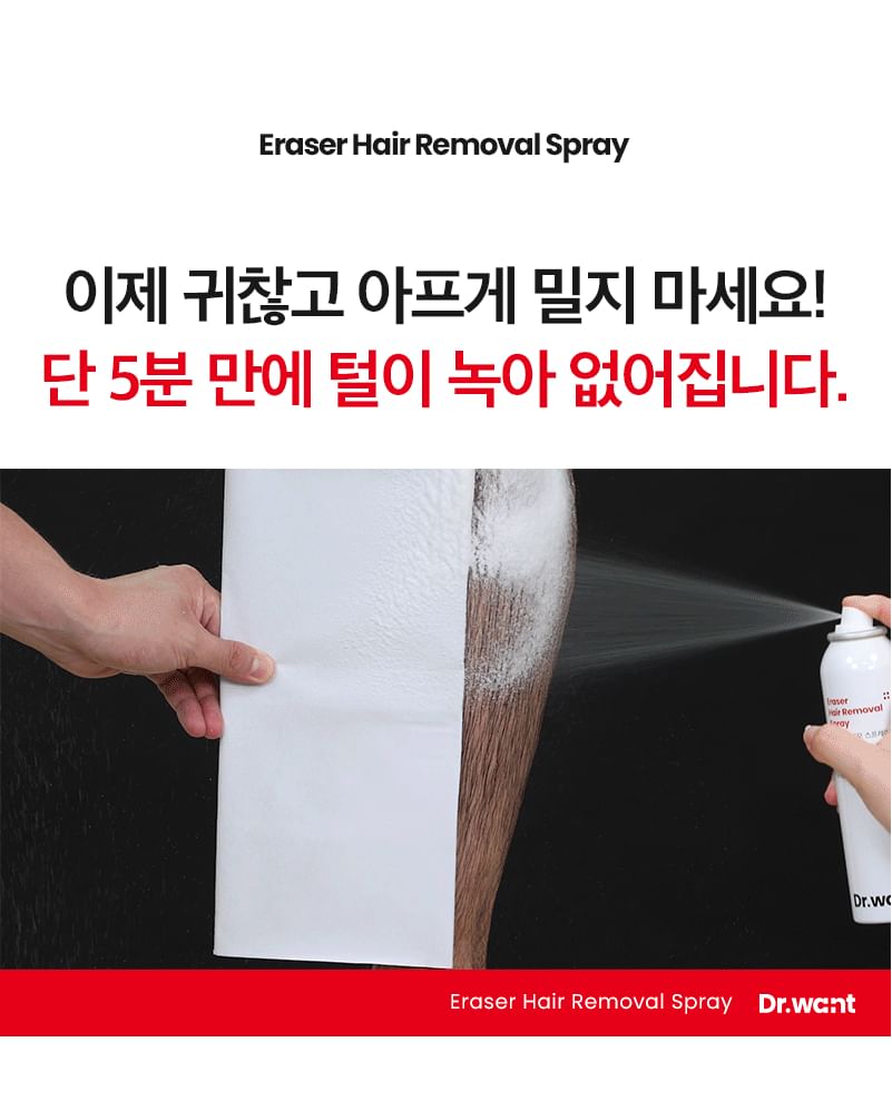 Dr.want - Eraser Hair Removal Spray, 100ml, 250 g, 8809665918154