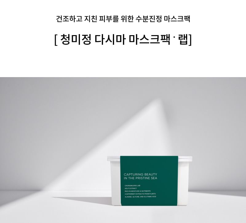 CHUNGMIJUNG - Kelp Facial Mask, 30 sheets, 700 g, 8809342213787