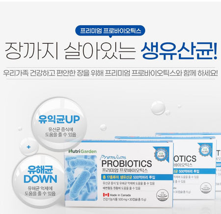 JUNGWONSAM - NutriGarden Premium Probiotics, 500mg x 30 capsules, 45 g, 6253490192944