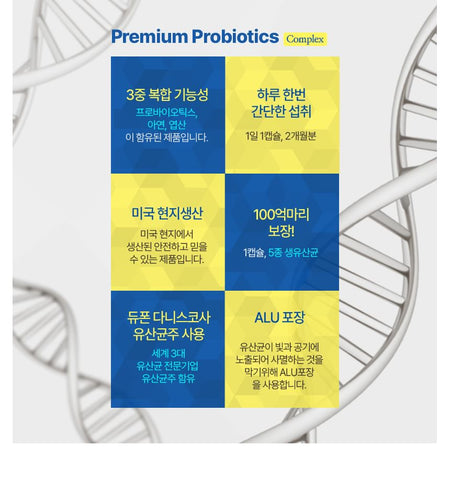 JUNGWONSAM - NutriGarden Premium Probiotics Complex, 500mg x 60 capsules, 88 g, 6253490207570