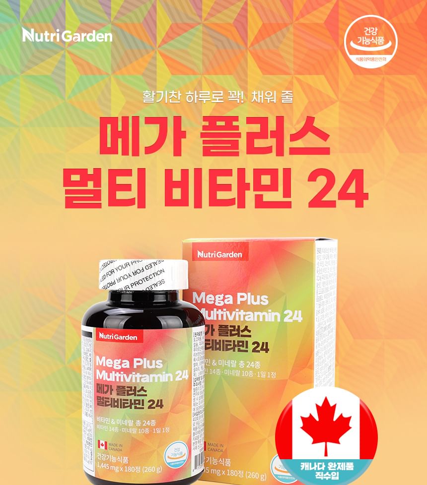 JUNGWONSAM - NutriGarden Mega Plus Multivitamin 24, 1445mg x 180 tablets, 344 g, 811726011504