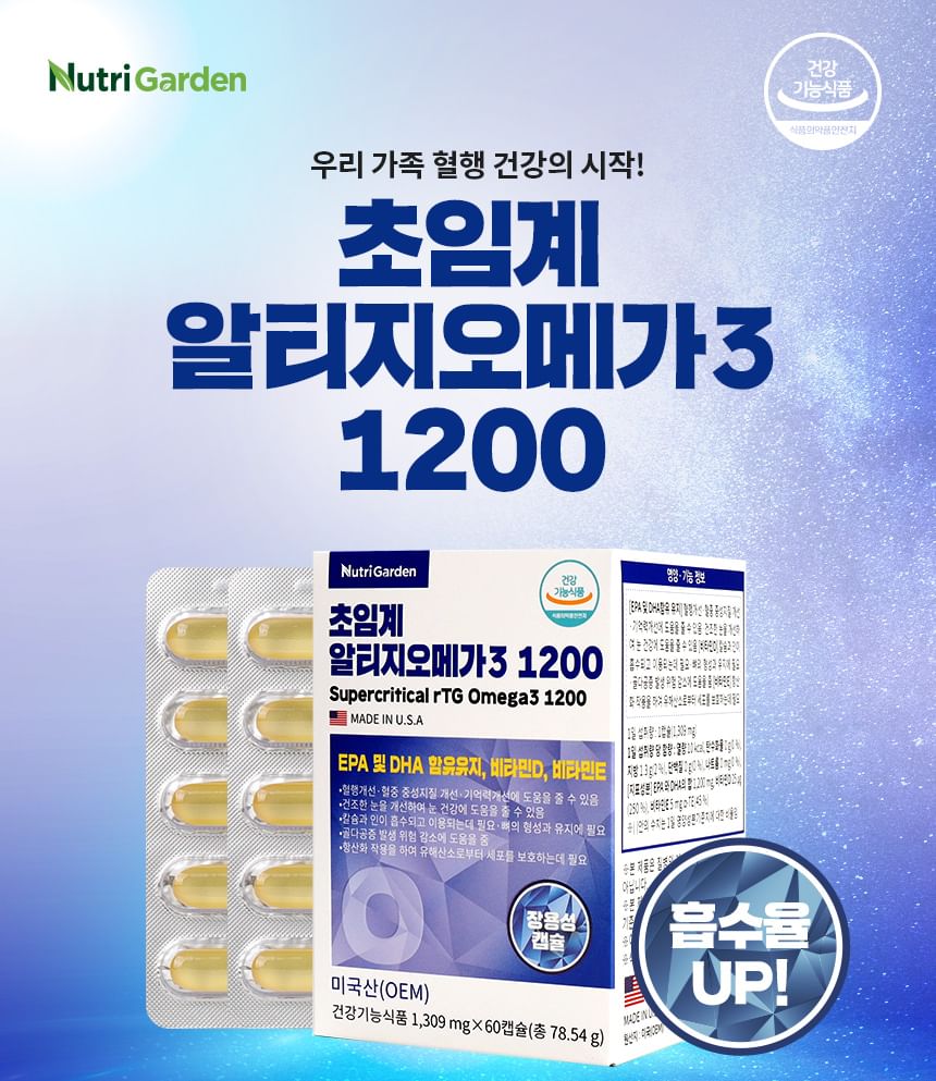 JUNGWONSAM - NutriGarden Supercriticial rTG Omega3 1200, 1309mg x 60 capsules, 165 g, 734598321857