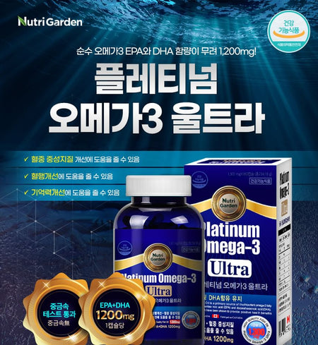 JUNGWONSAM - NutriGarden Platinum Omega-3 Ultra, 1301mg x 180 capsules, 422 g, 625349119628
