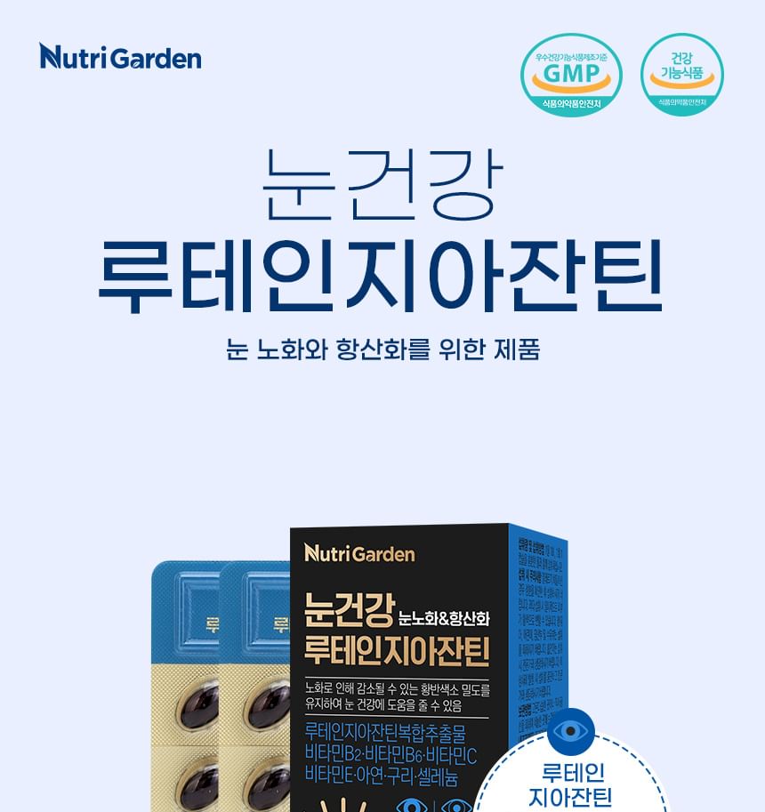 JUNGWONSAM - NutriGarden Eye Health Lutein Zeaxanthin, 500mg x 30 capsules, 52 g, 8802863128608