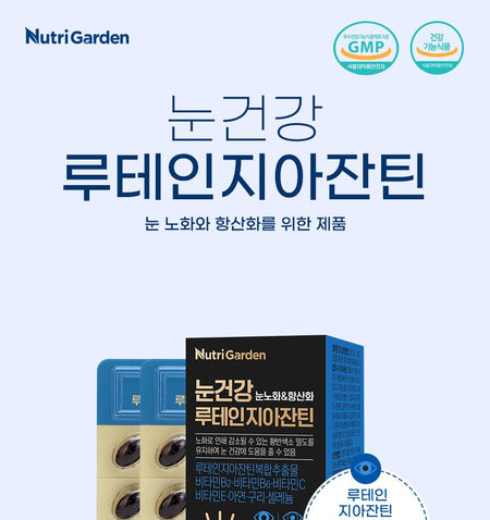 JUNGWONSAM - NutriGarden Eye Health Lutein Zeaxanthin, 500mg x 30 capsules, 52 g, 8802863128608