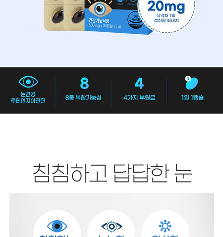 JUNGWONSAM - NutriGarden Eye Health Lutein Zeaxanthin, 500mg x 30 capsules, 52 g, 8802863128608