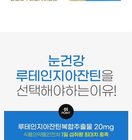 JUNGWONSAM - NutriGarden Eye Health Lutein Zeaxanthin, 500mg x 30 capsules, 52 g, 8802863128608
