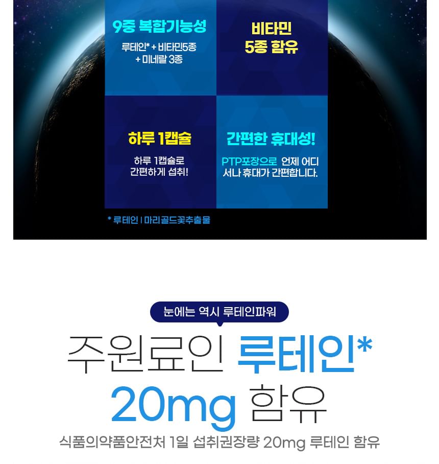 JUNGWONSAM - NutriGarden Lutein Power, 500mg x 30 capsules, 55 g, 8802863115936