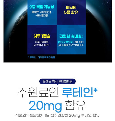 JUNGWONSAM - NutriGarden Lutein Power, 500mg x 30 capsules, 55 g, 8802863115936