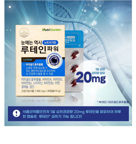 JUNGWONSAM - NutriGarden Lutein Power, 500mg x 30 capsules, 55 g, 8802863115936