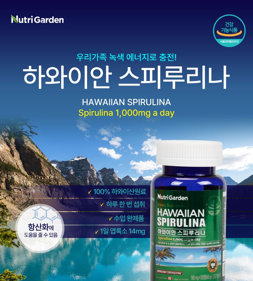 JUNGWONSAM - NutriGarden Hawaiian Spirulina, 580mg x 120 tablets, 130 g, 625349019317