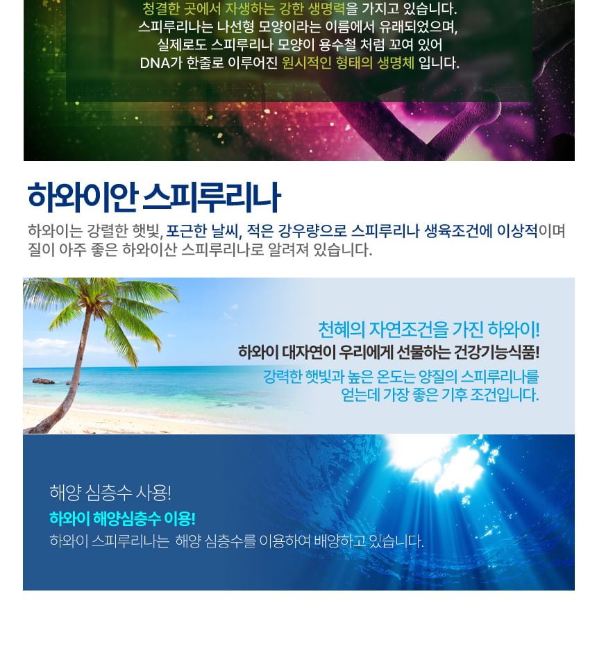 JUNGWONSAM - NutriGarden Hawaiian Spirulina, 580mg x 120 tablets, 130 g, 625349019317