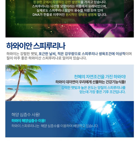JUNGWONSAM - NutriGarden Hawaiian Spirulina, 580mg x 120 tablets, 130 g, 625349019317