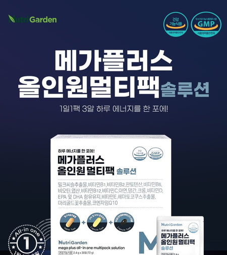 JUNGWONSAM - NutriGarden Mega Plus All-In-One Multipack Solution, 30 packets, 225 g, 8809364347149