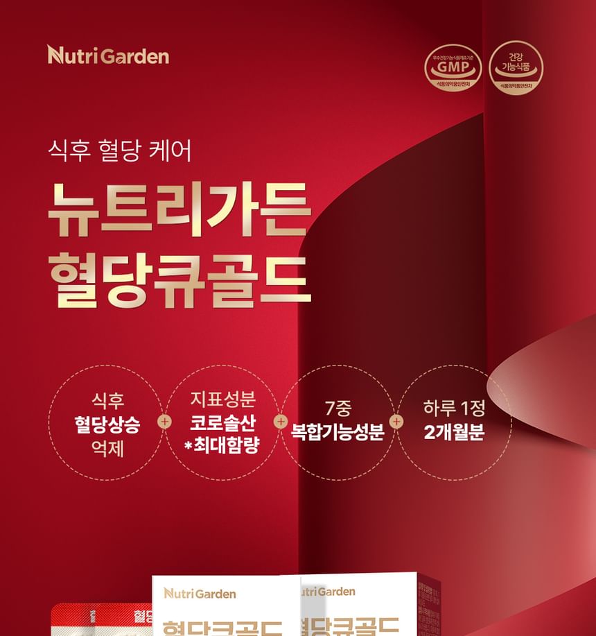 JUNGWONSAM - NutriGarden Blood Sugar Q Gold, 500mg x 60 tablets, 61 g, 8802863134210