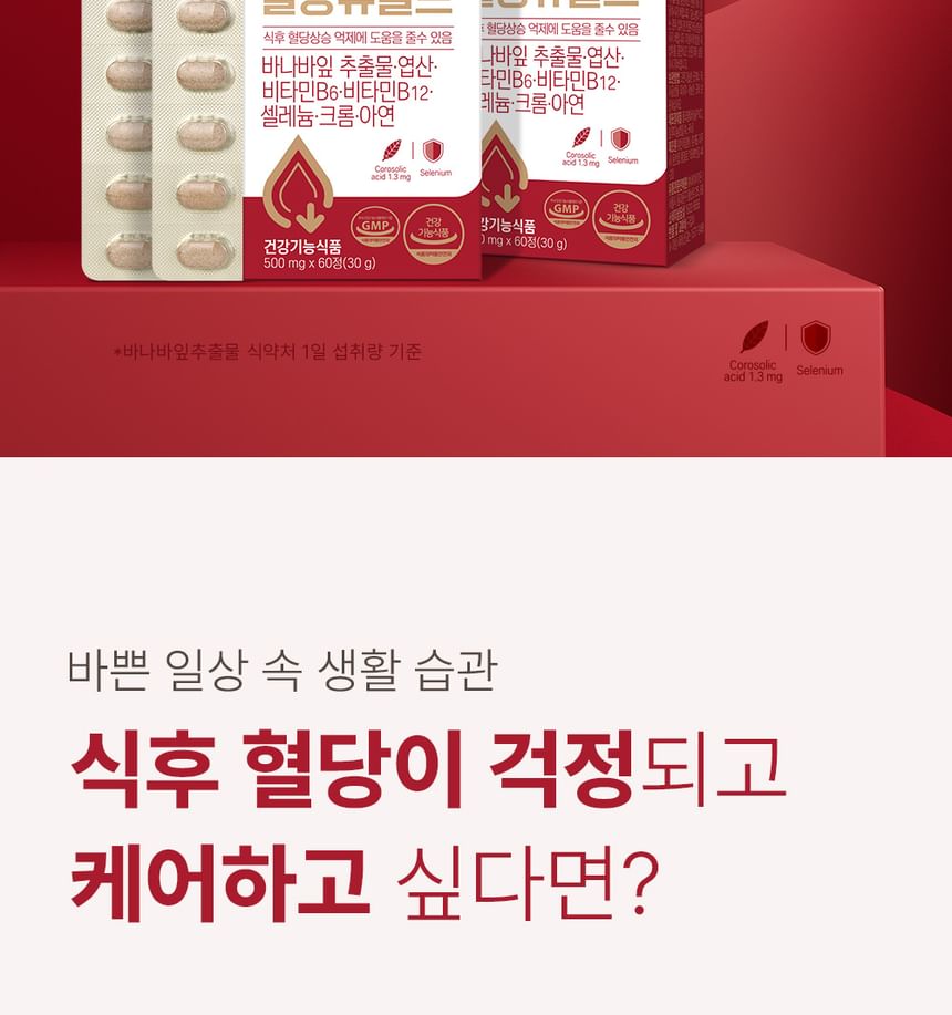 JUNGWONSAM - NutriGarden Blood Sugar Q Gold, 500mg x 60 tablets, 61 g, 8802863134210
