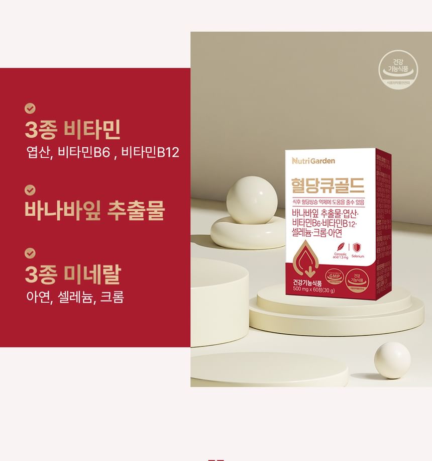 JUNGWONSAM - NutriGarden Blood Sugar Q Gold, 500mg x 60 tablets, 61 g, 8802863134210