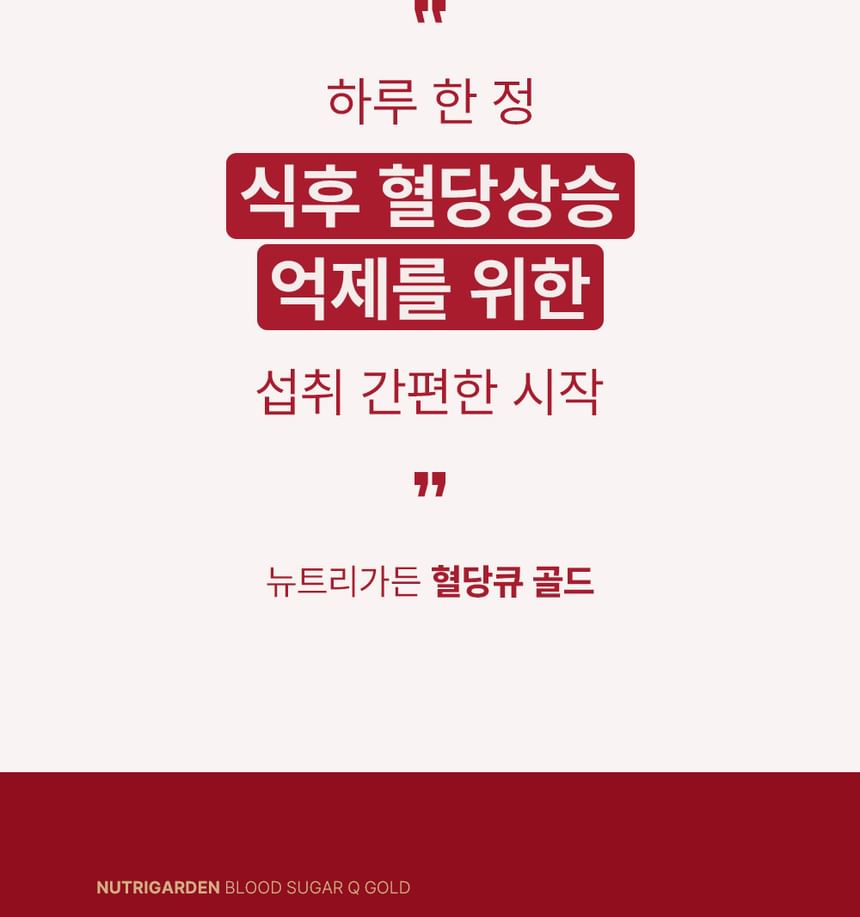 JUNGWONSAM - NutriGarden Blood Sugar Q Gold, 500mg x 60 tablets, 61 g, 8802863134210