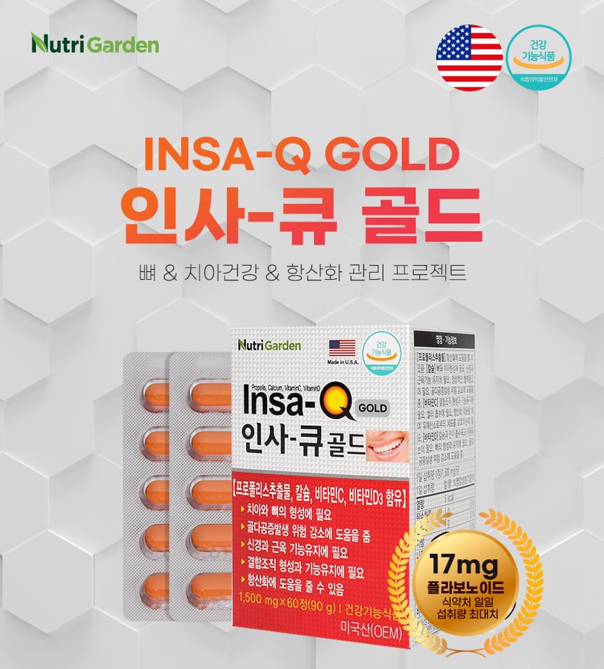 JUNGWONSAM - NutriGarden Insa-Q Gold, 1500mg x 60 tablets, 134 g, 734598322373