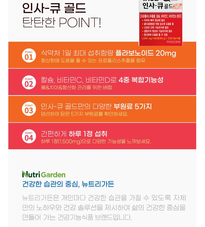 JUNGWONSAM - NutriGarden Insa-Q Gold, 1500mg x 60 tablets, 134 g, 734598322373