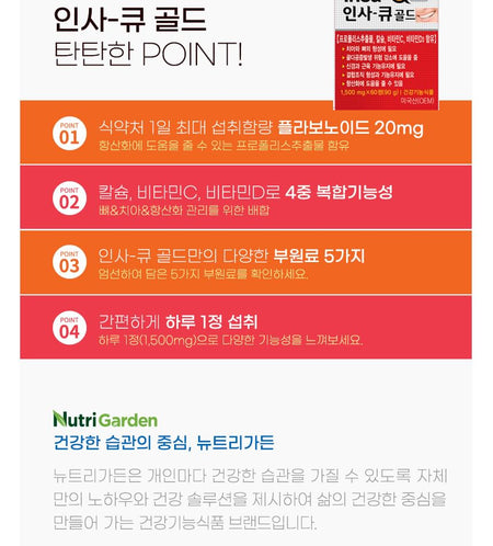 JUNGWONSAM - NutriGarden Insa-Q Gold, 1500mg x 60 tablets, 134 g, 734598322373