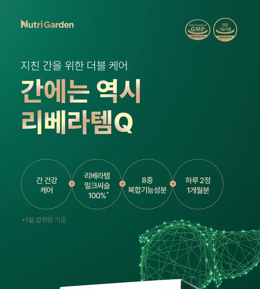 JUNGWONSAM - NutriGarden Liveratem Q, 850mg x 60 tablets, 104 g, 8809659319004