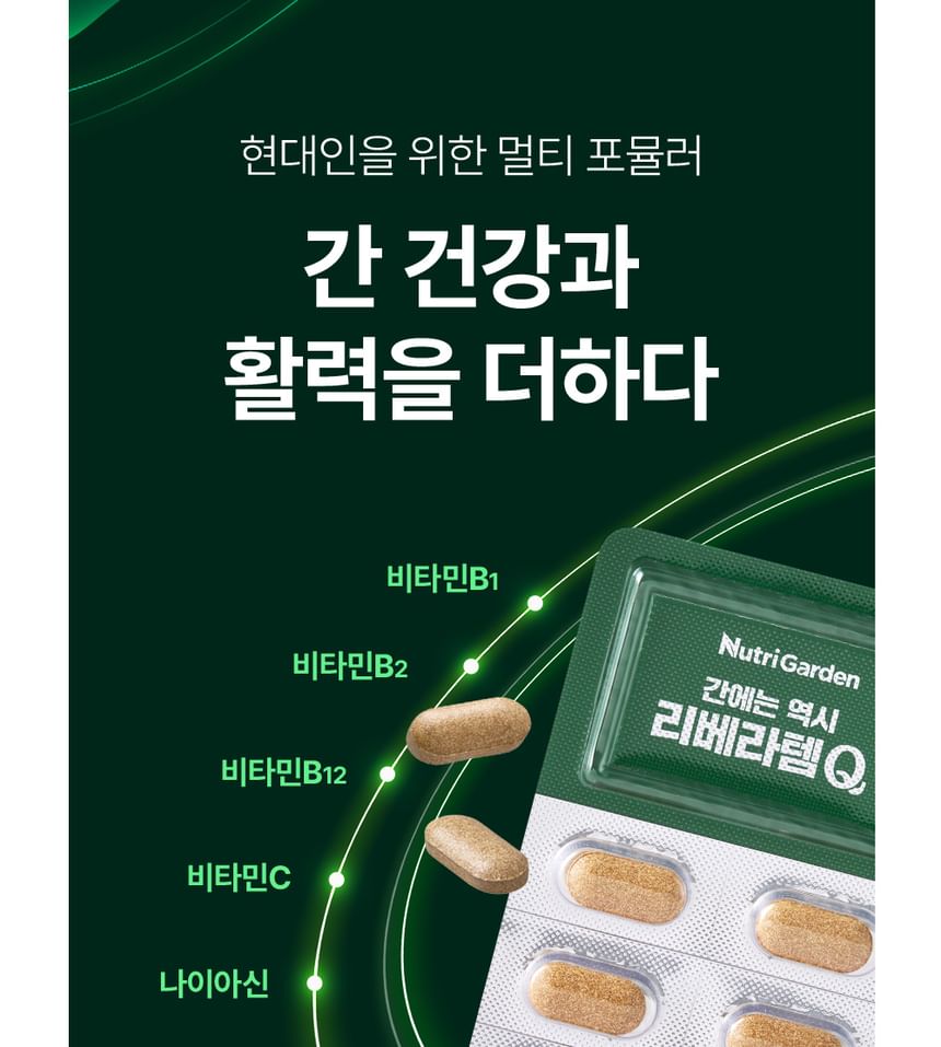 JUNGWONSAM - NutriGarden Liveratem Q, 850mg x 60 tablets, 104 g, 8809659319004