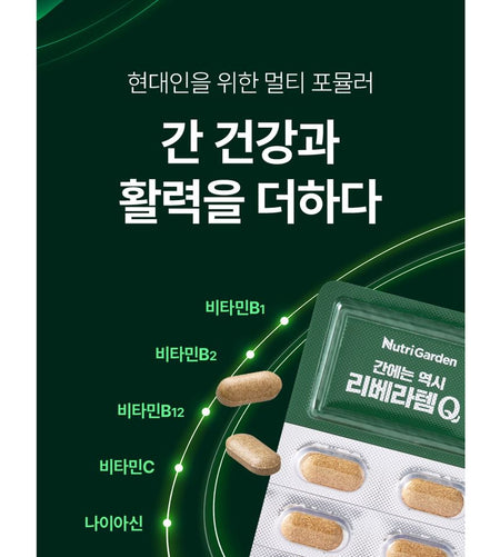 JUNGWONSAM - NutriGarden Liveratem Q, 850mg x 60 tablets, 104 g, 8809659319004
