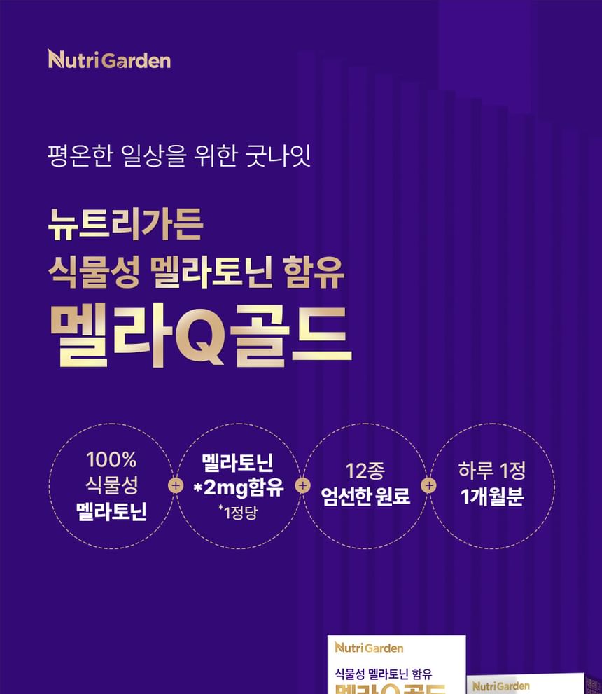 JUNGWONSAM - NutriGarden Mela Q Gold, 400mg x 30 tablets, 39 g, 8809772207776