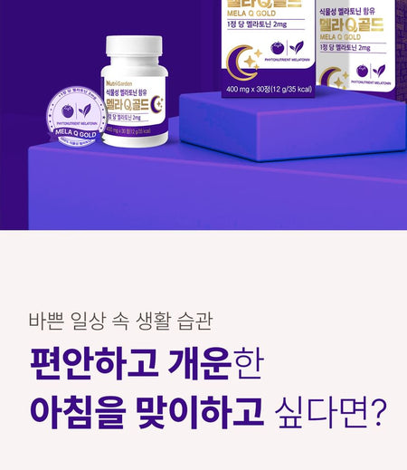 JUNGWONSAM - NutriGarden Mela Q Gold, 400mg x 30 tablets, 39 g, 8809772207776