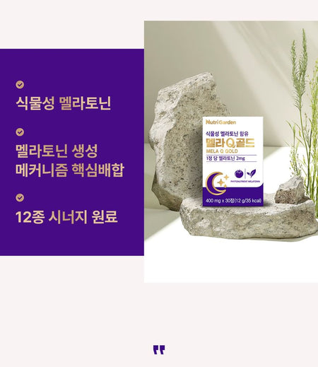 JUNGWONSAM - NutriGarden Mela Q Gold, 400mg x 30 tablets, 39 g, 8809772207776