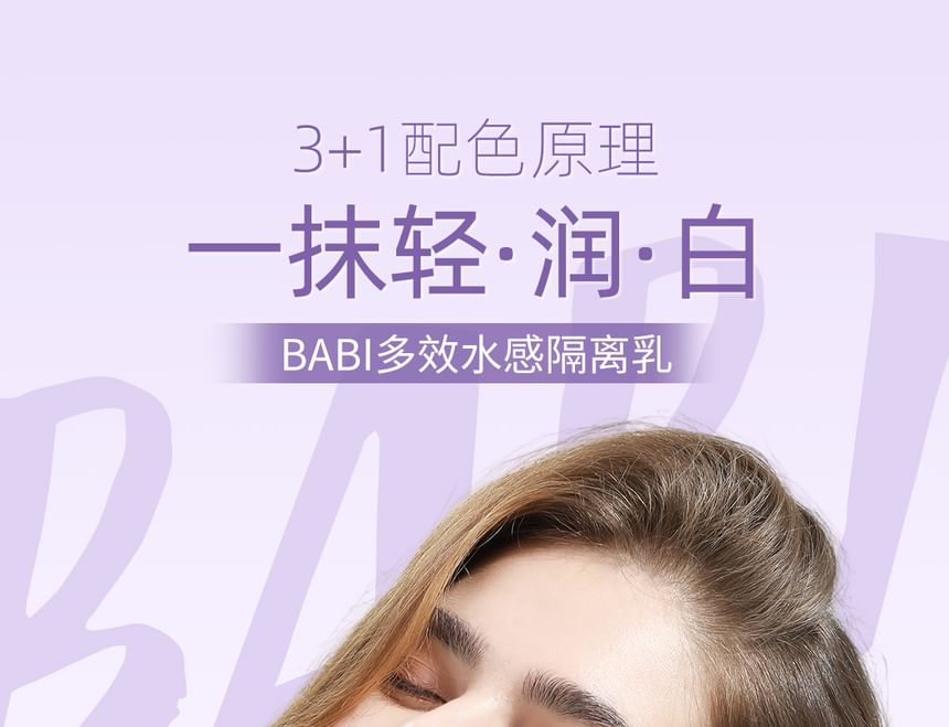 BABI - Multi-Effect Watery Makeup Base, 35g, 67 g, 6971471208735