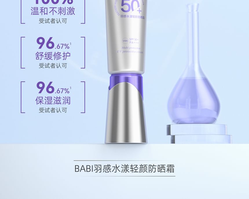 BABI - Feathery Hydrating Lightweight Sunscreen SPF50+ PA+++, 30g, 64 g, 6977110130023