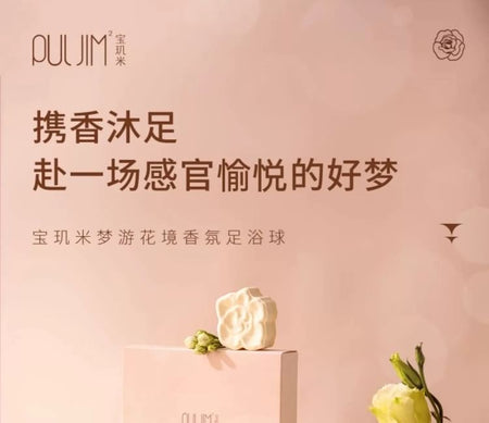 PULJIM - Dreaming Flower Fragrance Foot Bath Ball Set (8pcs), Set (30g x 8pcs), 700 g, 6926503401189