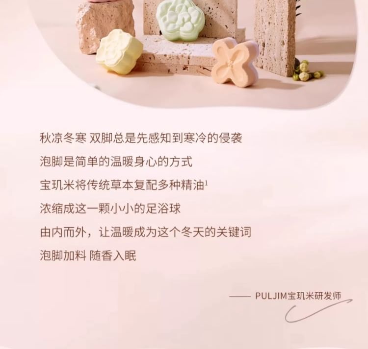 PULJIM - Dreaming Flower Fragrance Foot Bath Ball Set (8pcs), Set (30g x 8pcs), 700 g, 6926503401189