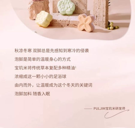 PULJIM - Dreaming Flower Fragrance Foot Bath Ball Set (8pcs), Set (30g x 8pcs), 700 g, 6926503401189