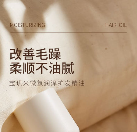 PULJIM - Hydratant Moisturizing Hair Oil, 80ml, 120 g, 