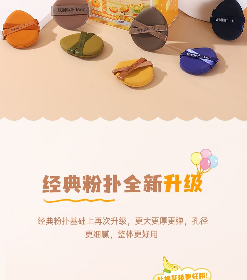 YAOZHI - Weekly Powder Puff Set with Case, Set (7pcs), 460 g, 