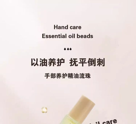 YAOZHI - Plant Extract Nourishing Cuticle Oil, 4.5ml, 30 g, 
