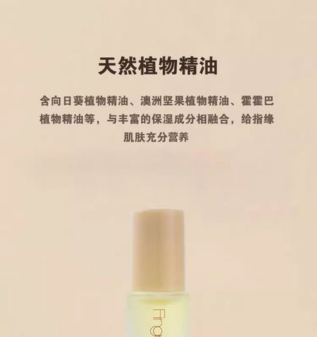 YAOZHI - Plant Extract Nourishing Cuticle Oil, 4.5ml, 30 g, 