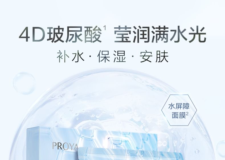 PROYA - Aqua Moisturizing Comforting Mask (1pc), 25ml x 1pc, 35 g, 