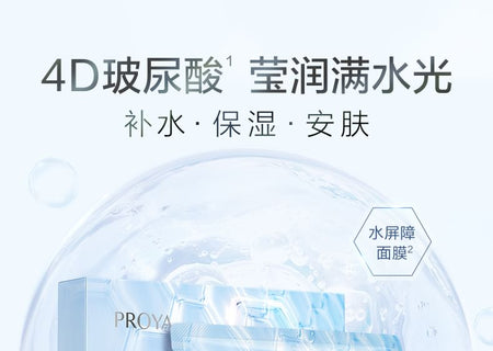 PROYA - Aqua Moisturizing Comforting Mask Set (5 pcs), 25ml x 5pcs, 175 g, 