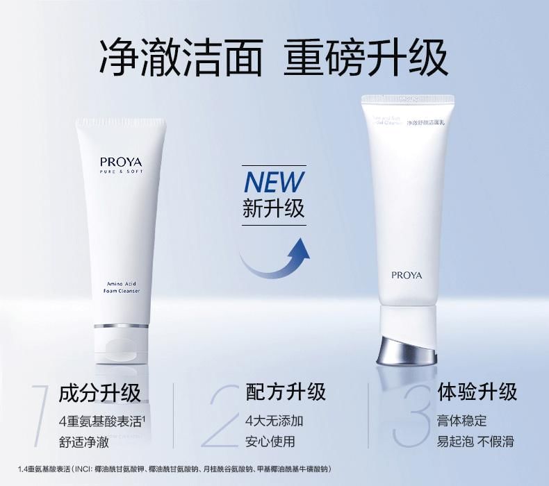 PROYA - Pure And Soft Facial Cleanser, 1pc - 100g, 150 g, 